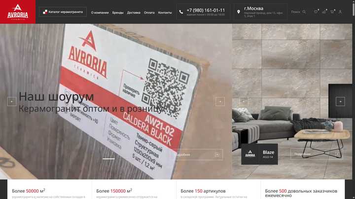 Проект - Avroria - интернет-магазин